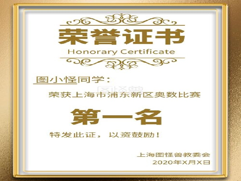 关于我们-红金大气喜庆风