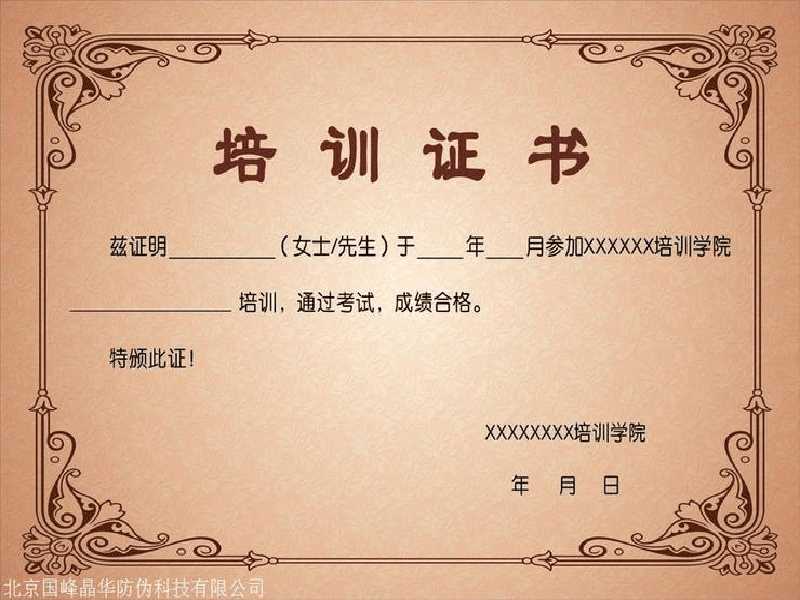 客户案例4-证书定制