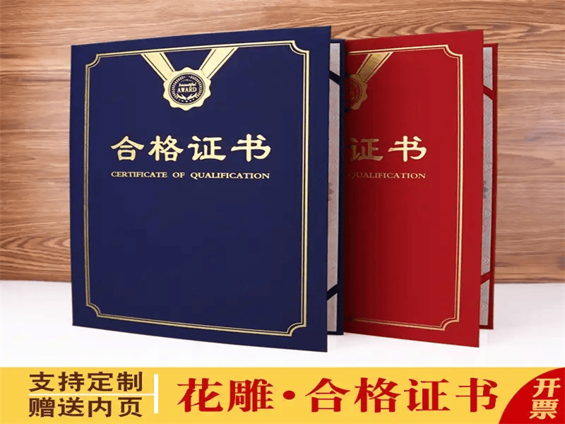 荣誉证书定制-红金大气喜庆风