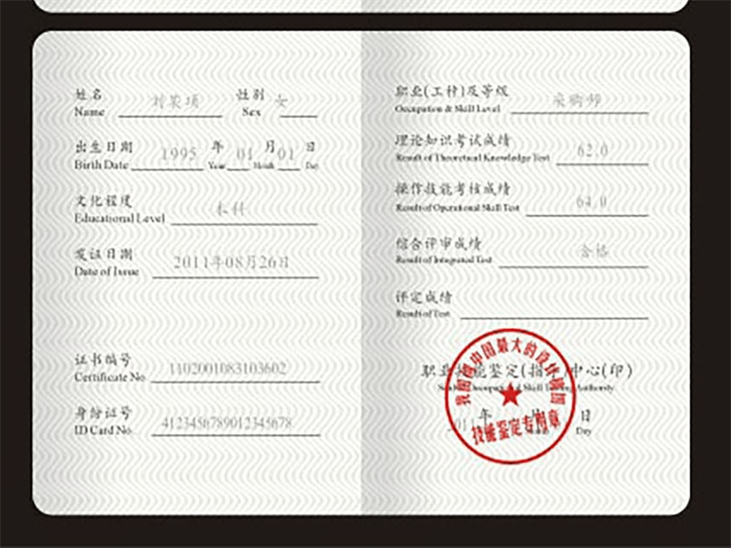 资质证件定制-红金大气喜庆风